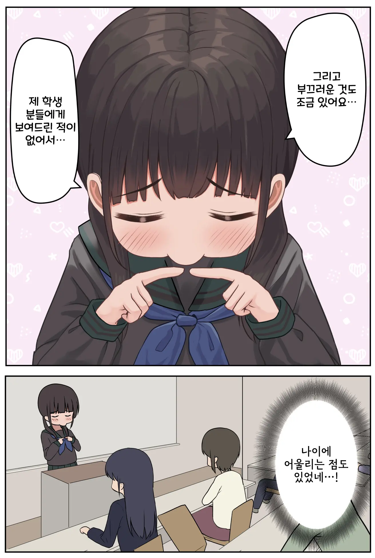 14-Sai Daigaku Kyouju | 14살 대학교수
